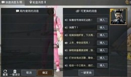 和平精英最新语音包爆料,全新声效助力战场，体验升级！