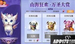 山海曜返场最新爆料,神秘爆料揭秘，全新篇章即将开启！